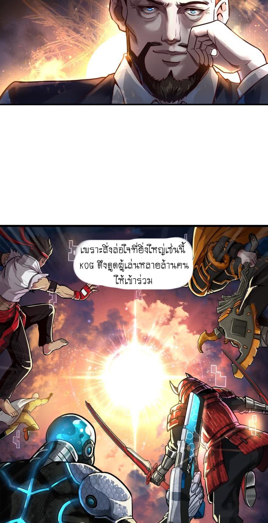 Player Reborn 1-เกิดใหม่หลังจากถูกทรยศ (1)