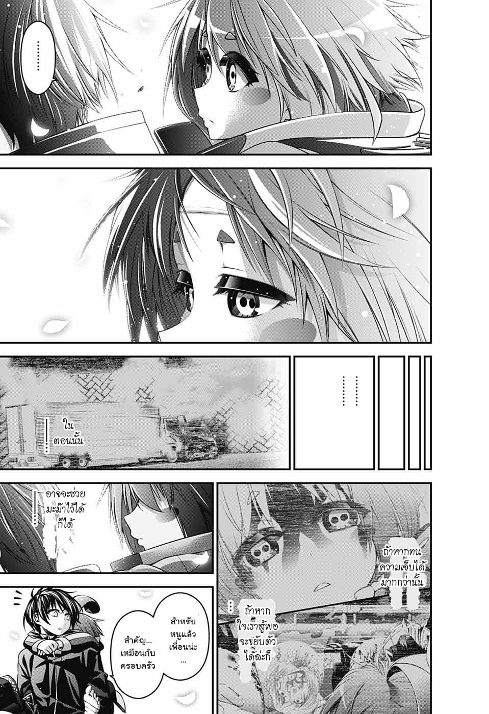Dark Gathering 3-ทั้งสอง