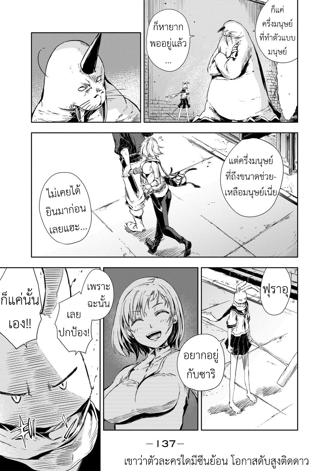 Peach Boy Riverside 3-ฉันและลูกท้อ