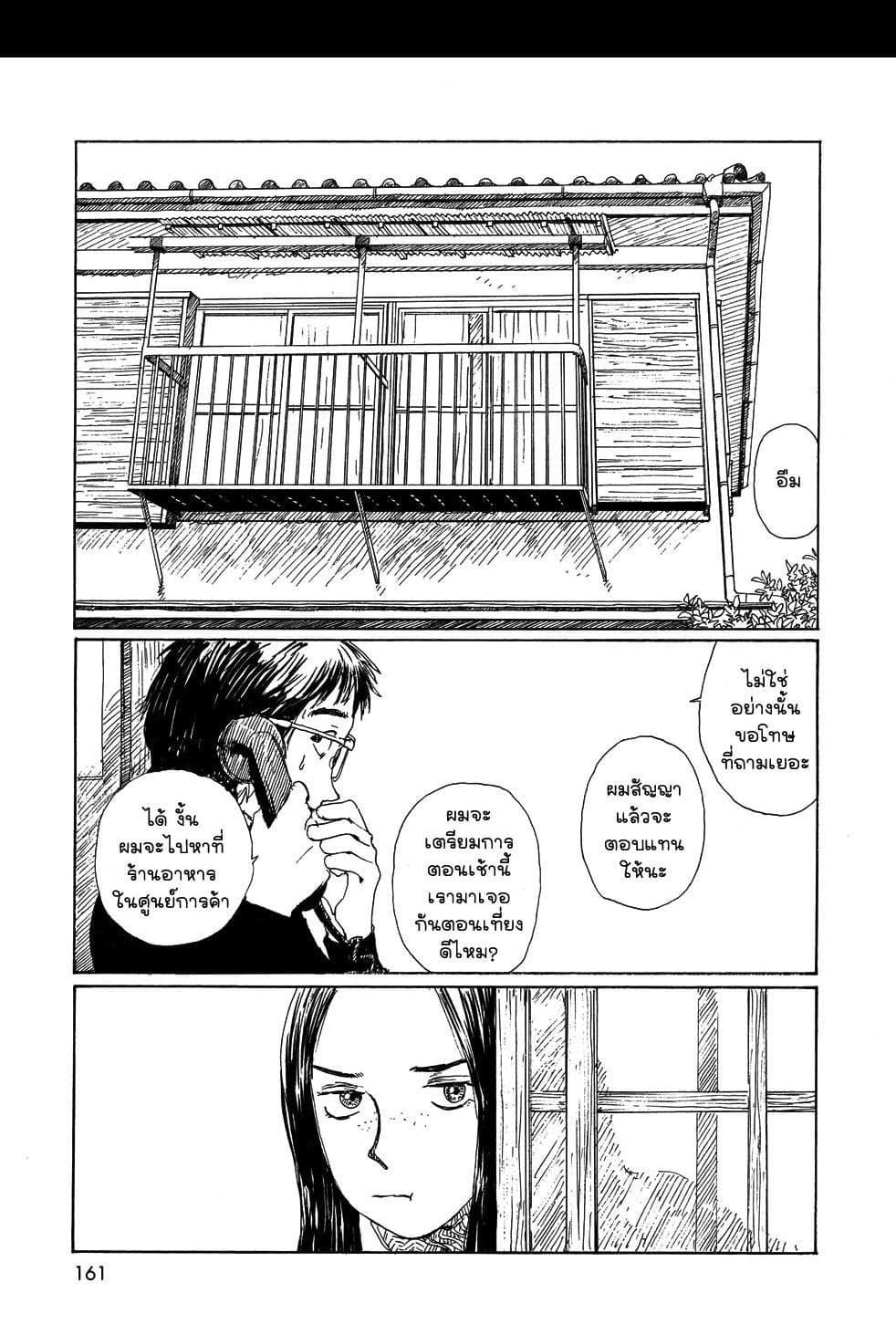 Omoide Emanon 4-การเดินทางแห่งเอมะนอน 1973