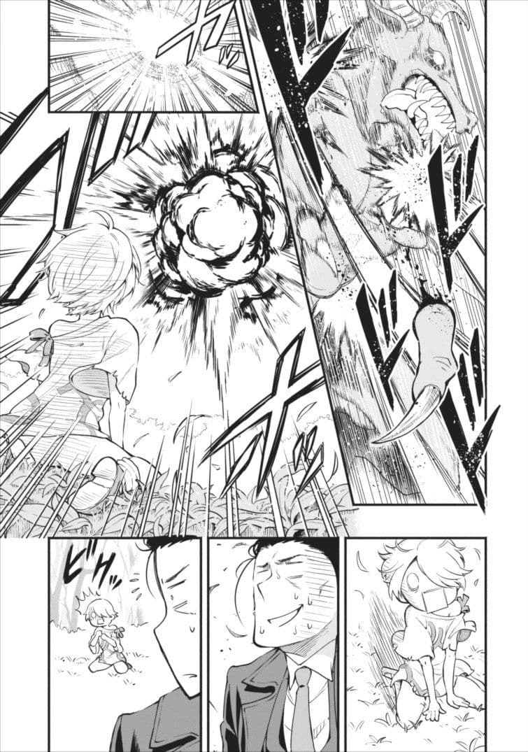 Maou-sama Retry! 1-Retry