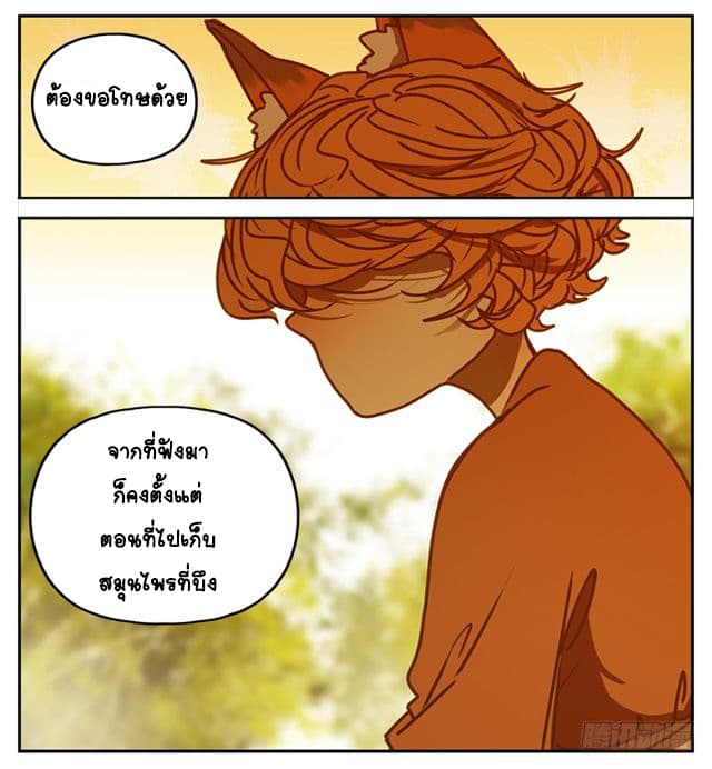 Yao Guai Jiu Guan 4-จิ้งจอกแทนคุณ (4)