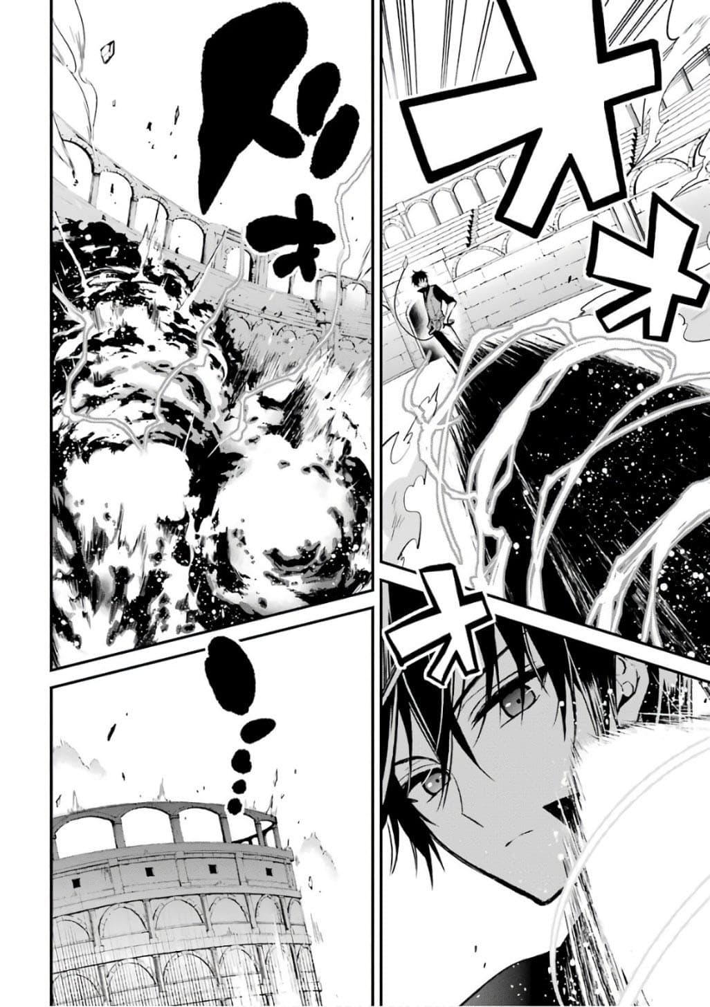 Maou Gakuin no Futekigousha จอมมารเกิดใหม่ 2-เชื้อพระวงศ์