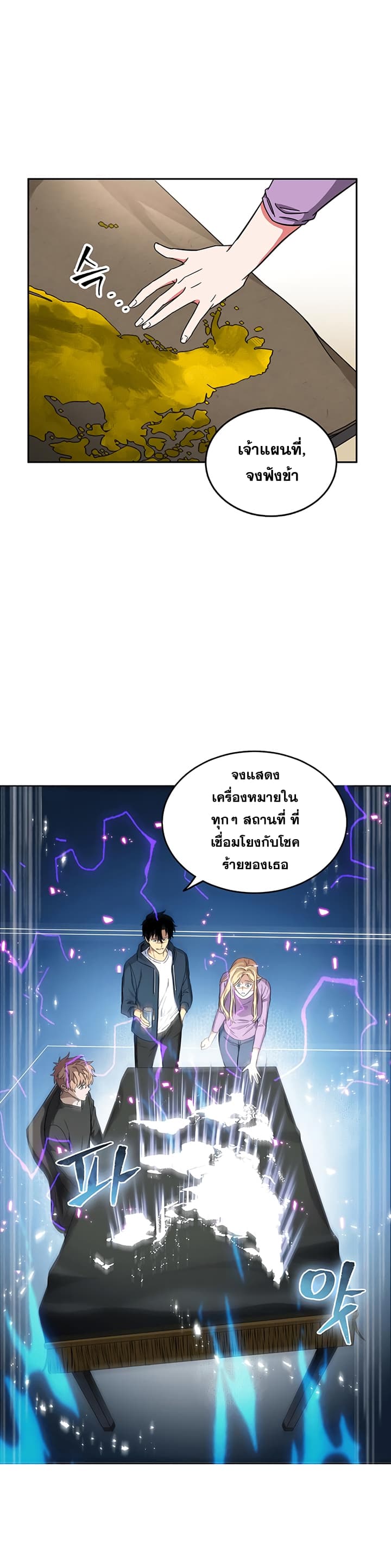 Tomb Raider King ราชันย์จอมโจรปล้นสุสาน 34-34