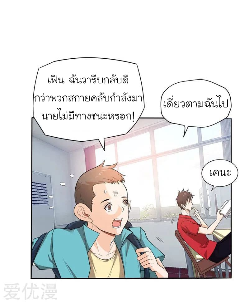 Picking up a School Beauty to Be Wife จับสาวสวยในโรงเรียนมาเป็นเมีย 6-6
