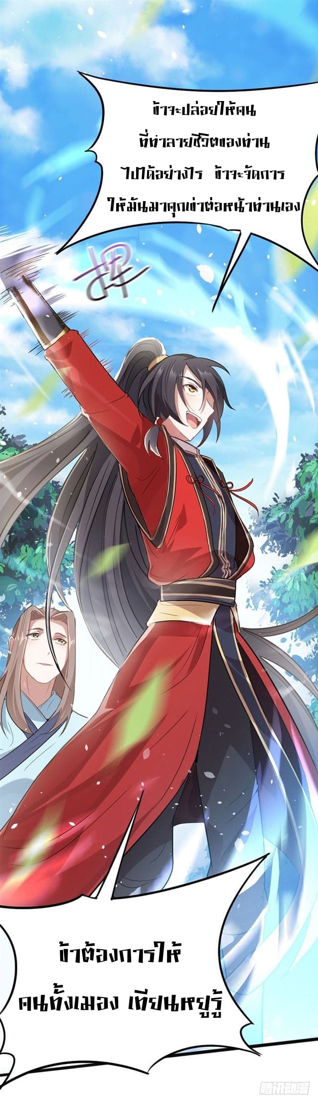 Return of Divine Emperor 20-20