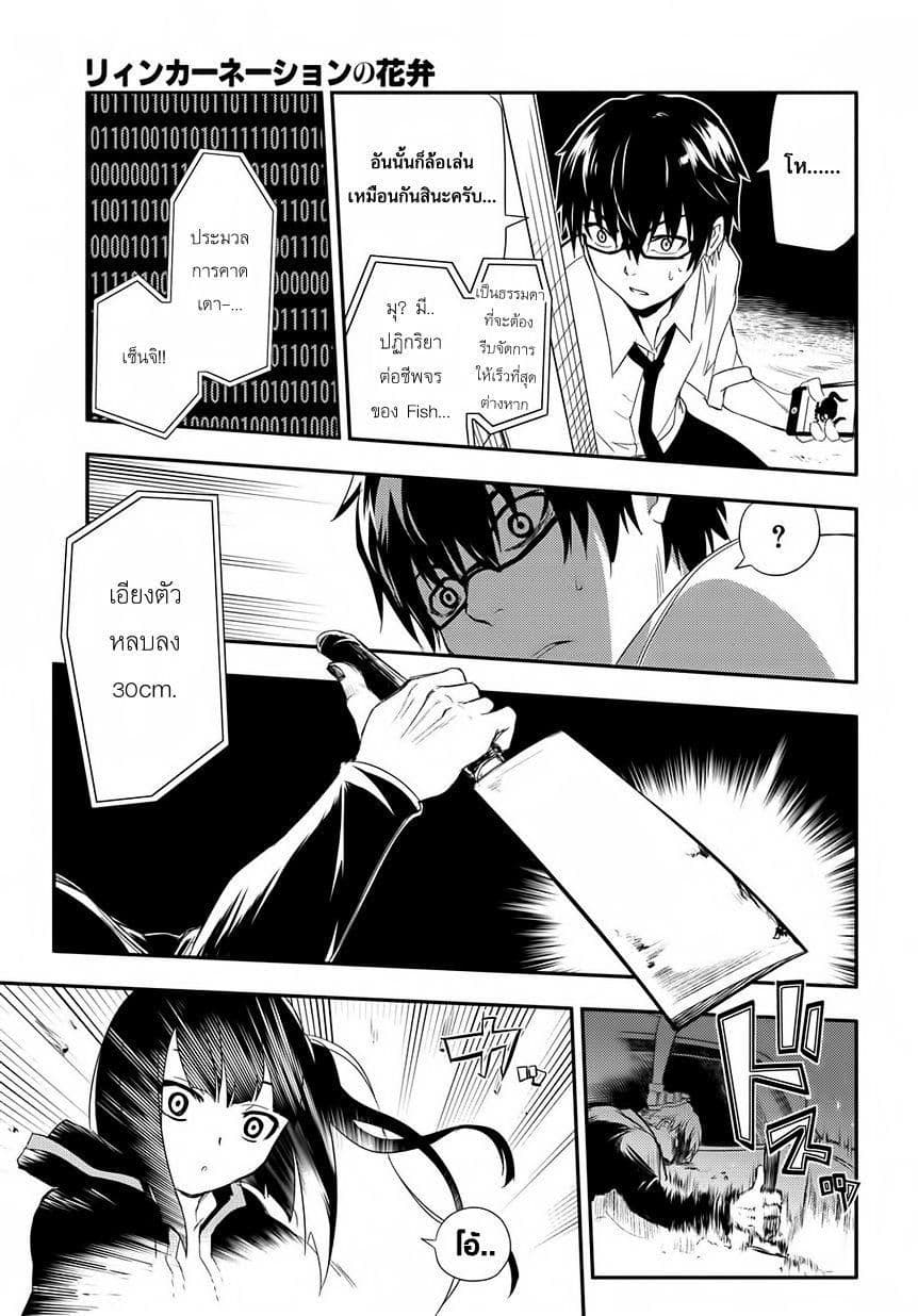 Reincarnation no Kaben 2-พรสวรรค์จากยุคประวัติศาสตร์ที่หมุนวน