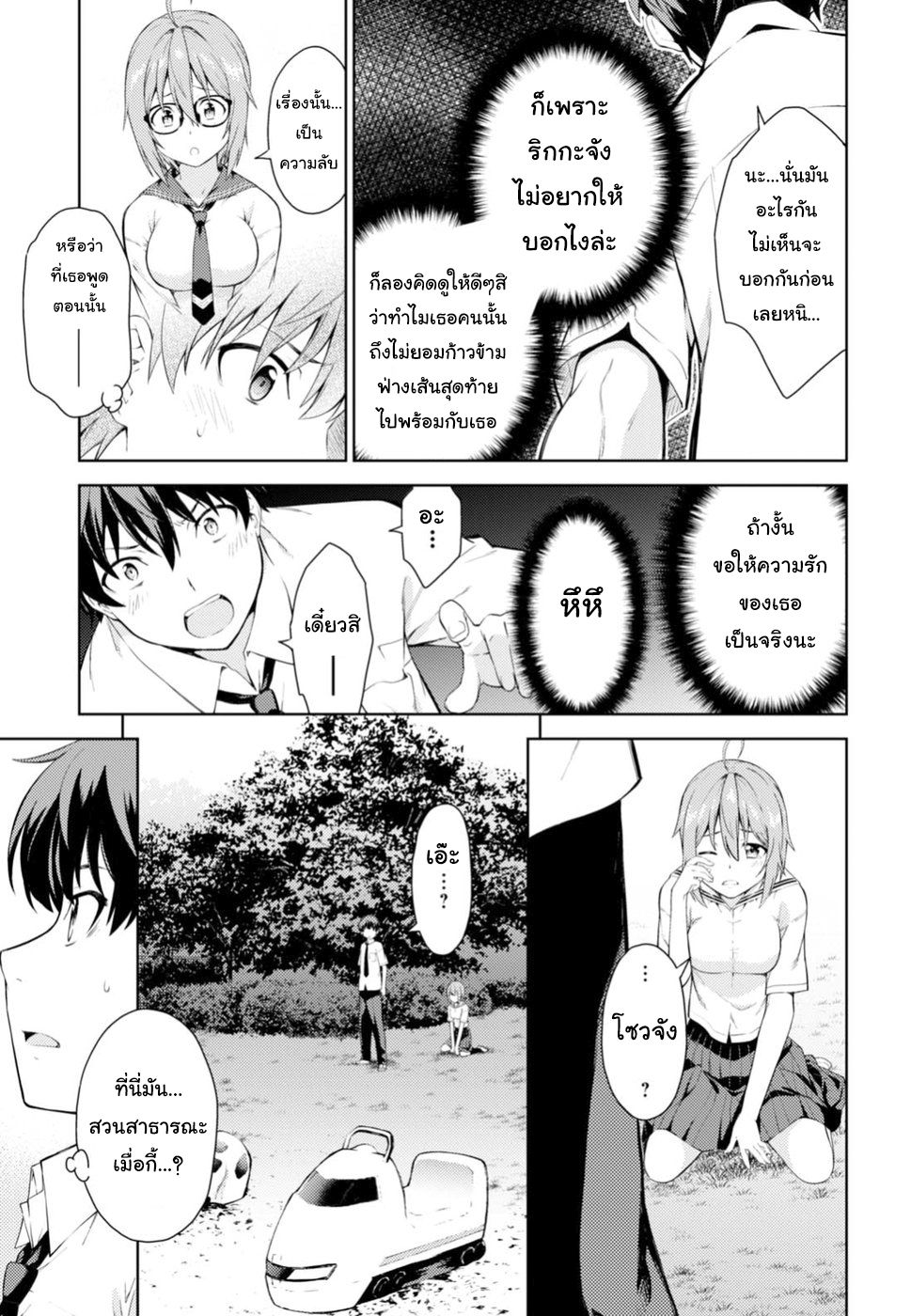 Lust Geass 0-One Shot