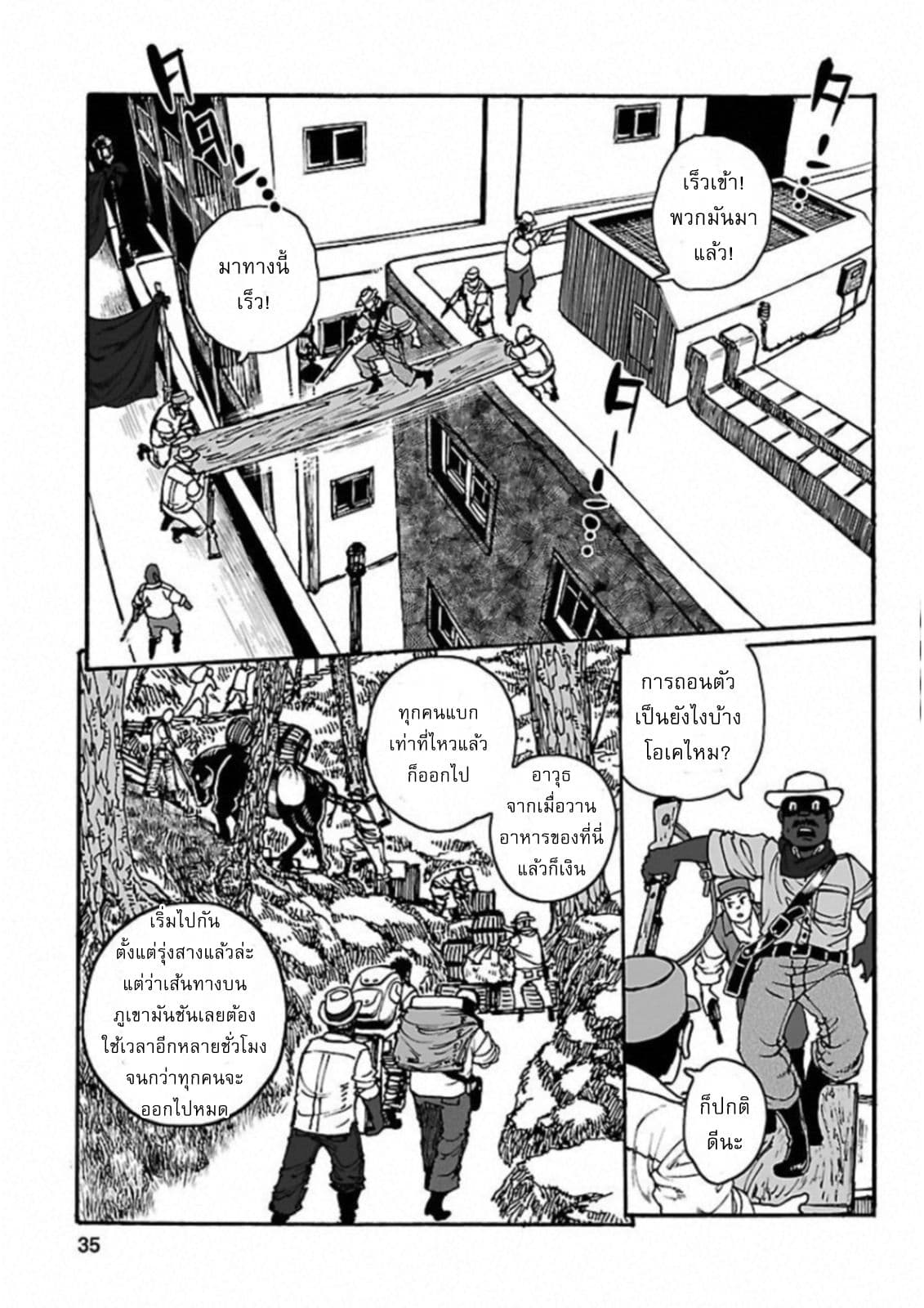 Groundless - Sekigan no Sogekihei 19-19
