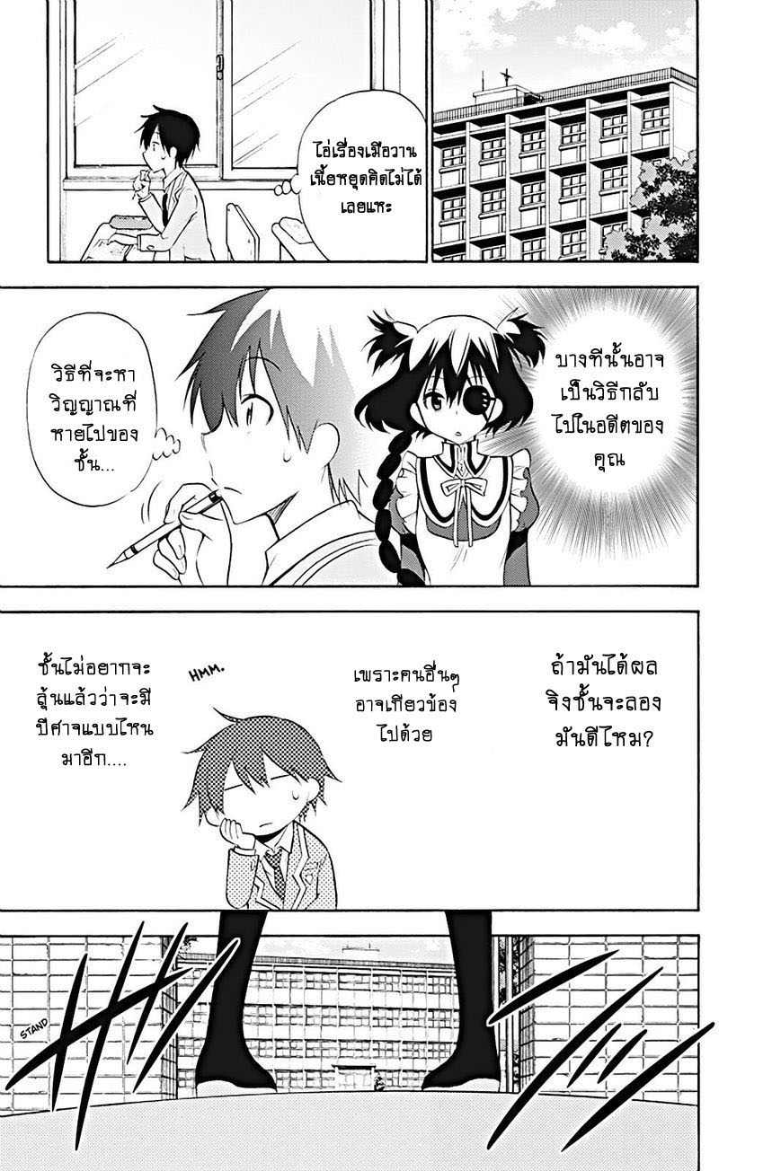 Kyou no Cerberus 13-มินนี่