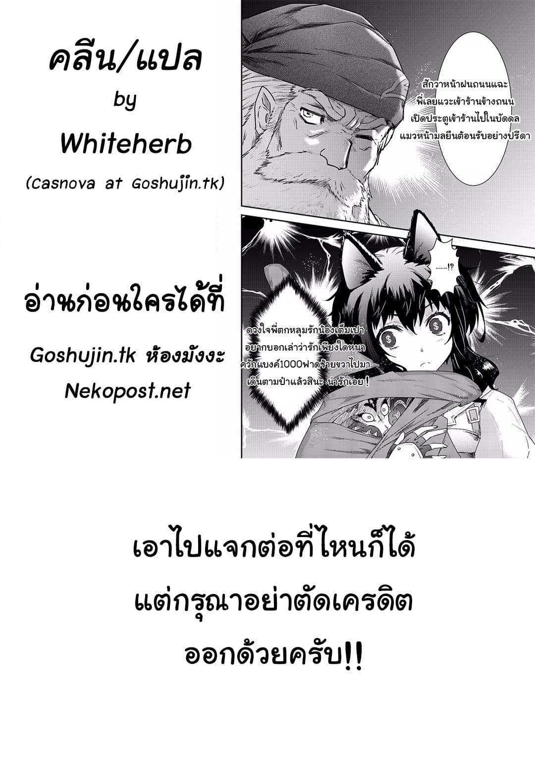 Tensei Shitara Ken deshita 6-ฟรานโกรธแล้ว