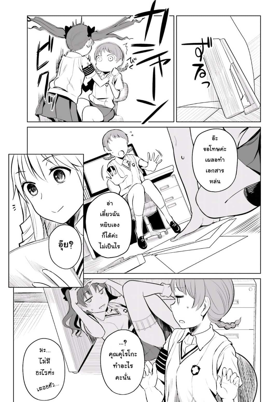 Toaru Kagaku no Railgun Gaiden - Astral Buddy 1-1