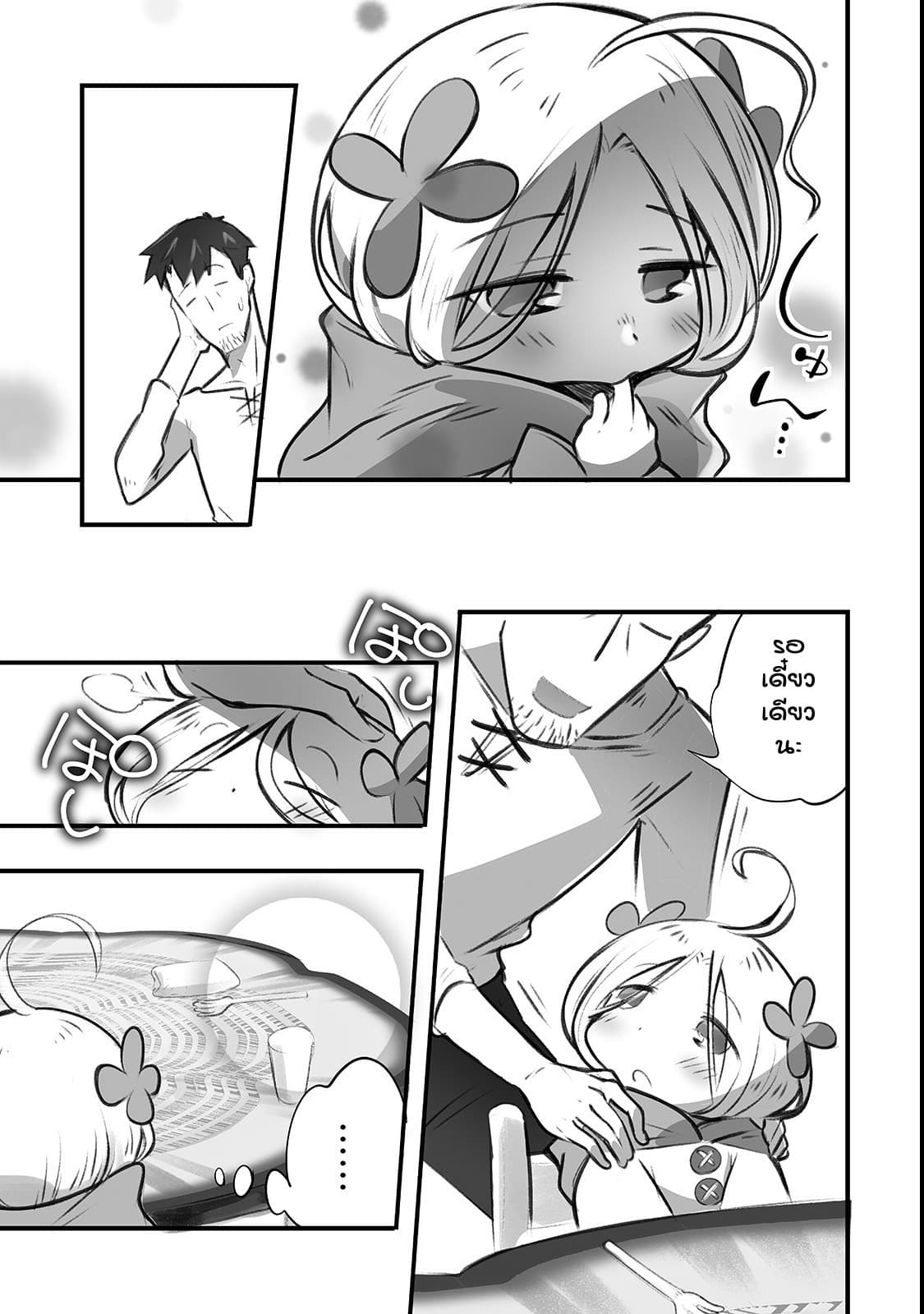 Isekai Hoikuen o Hirakimashita ~ Fusei Skill de Saikyou Loli Seirei-tachi wa Dere Dere desu ~ 4-ด้วยกัน