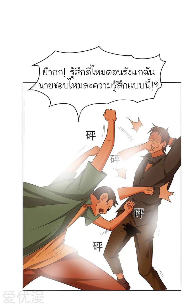 Picking up a School Beauty to Be Wife จับสาวสวยในโรงเรียนมาเป็นเมีย 6-6