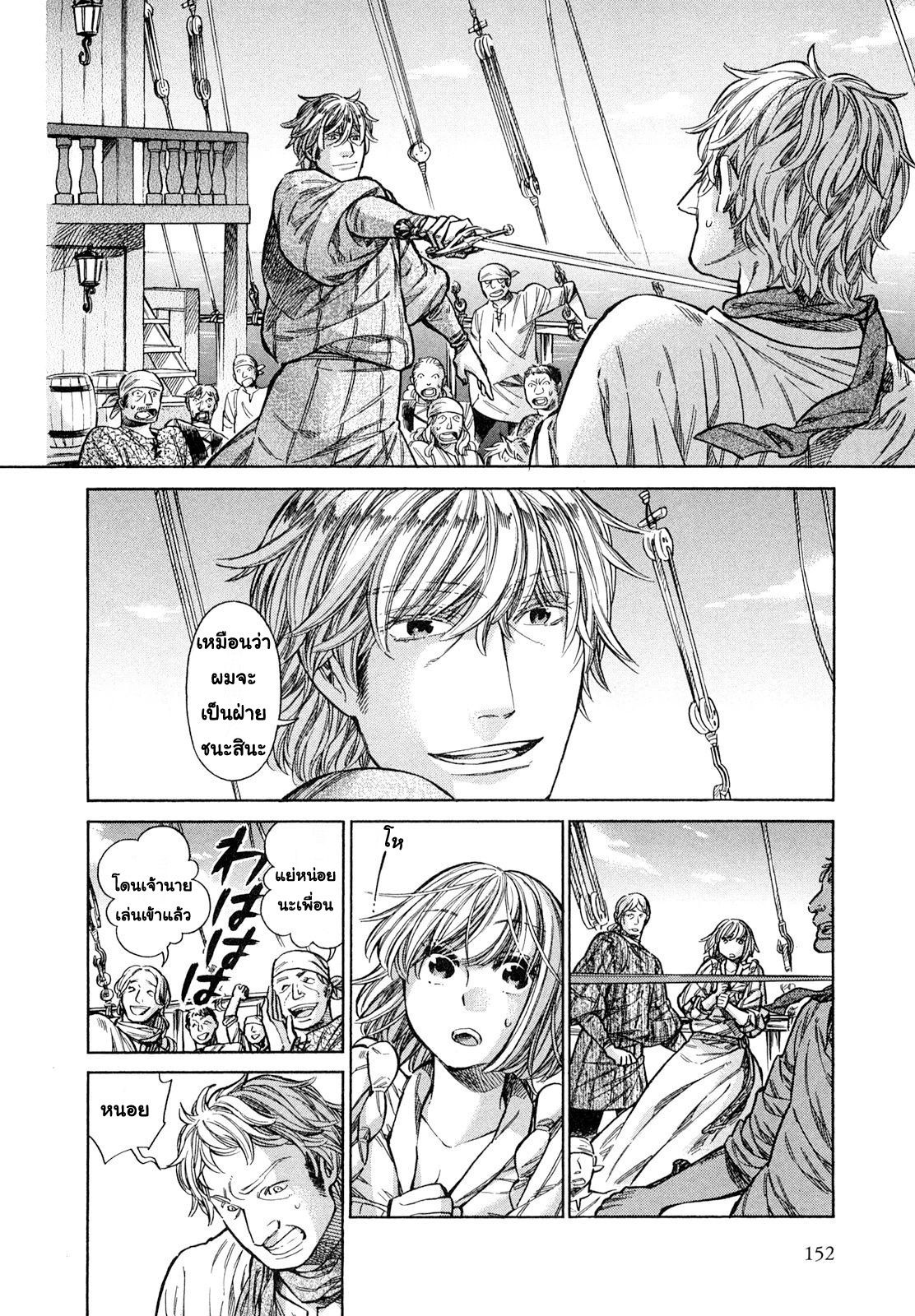 Arte 20-เดินสมุทร