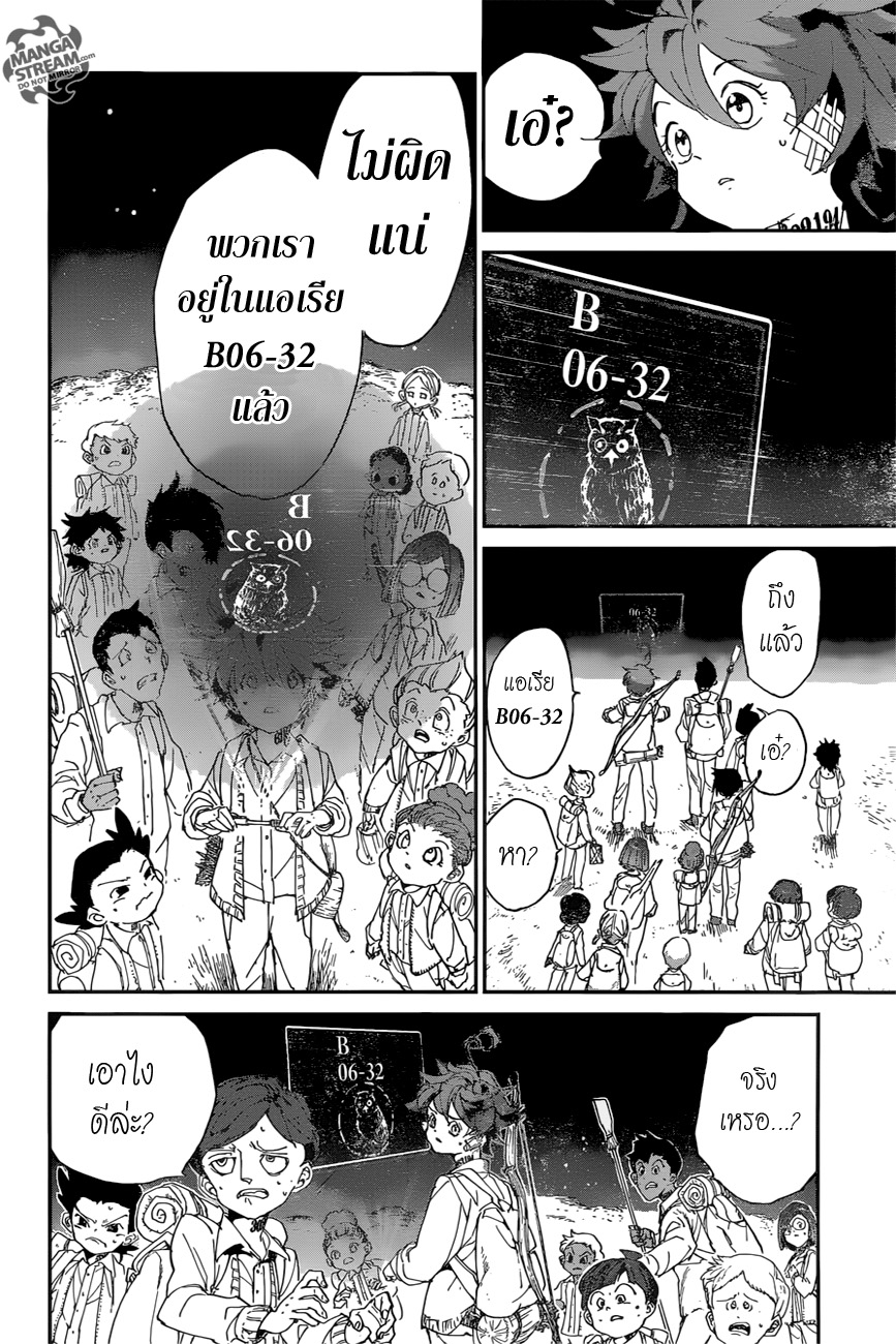 The Promised Neverland 51-B06-32 (1)