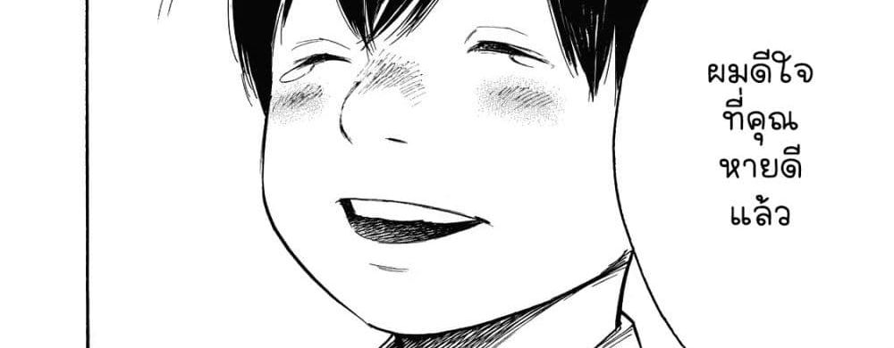 Suzuki-san wa Tada Shizuka ni Kurashitai คุณซุสุกิอยากอยู่เงียบๆ 6-จู่โจม