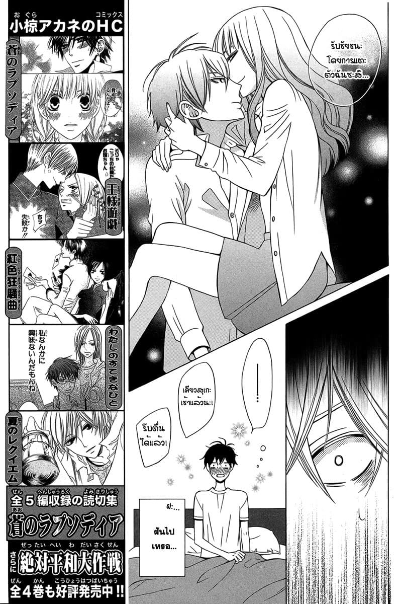 Kanojo ni Naru Hi 1-1