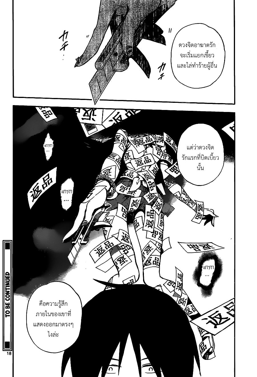 Hatsukoi Zombie 10-แผนการรักอันยอดเยี่ยม!!