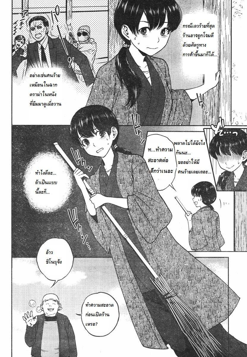 Isekai Izakaya "Nobu" 8-ขโมย
