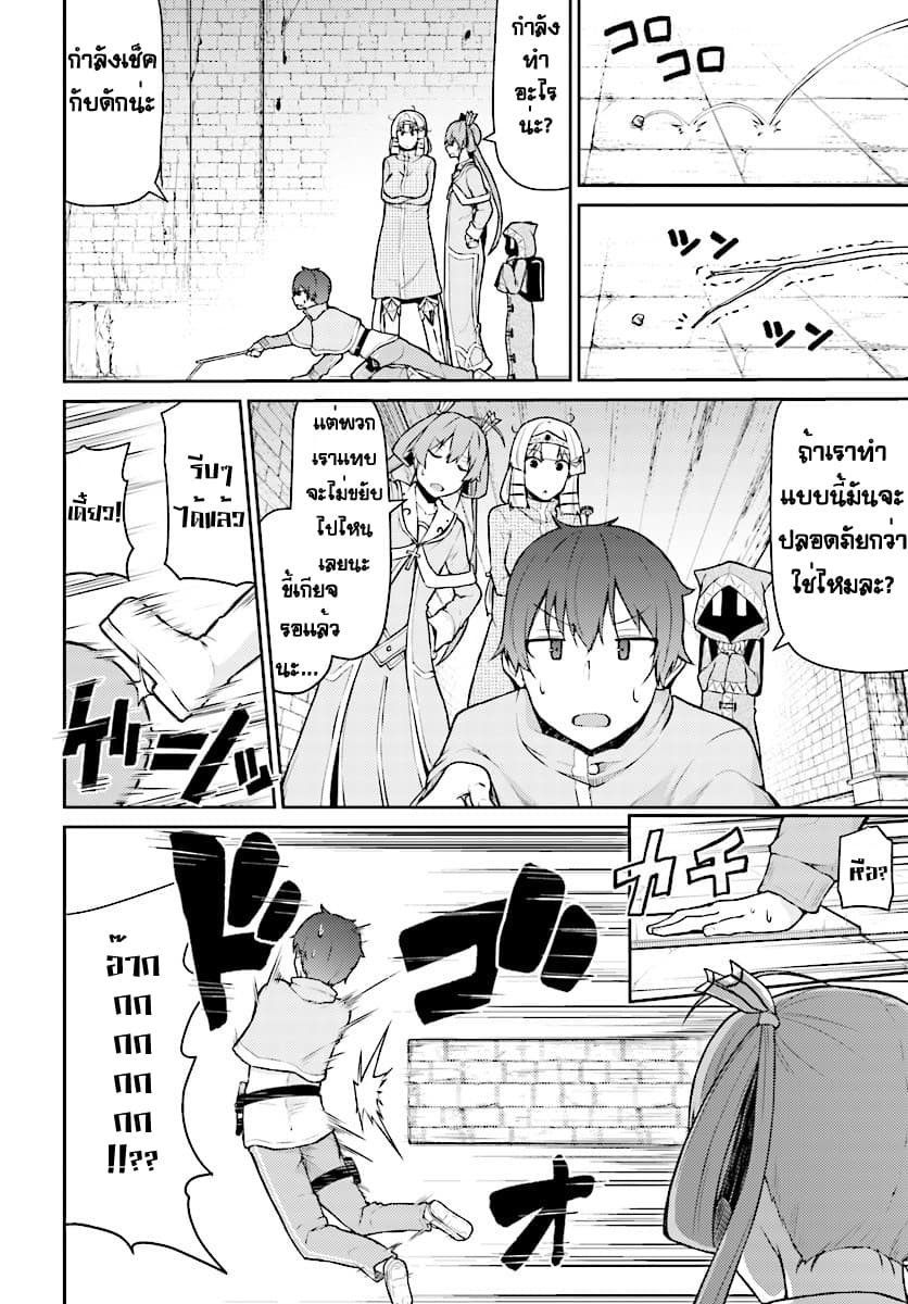 Shinde kudasai! Yuusha desho? 3-3