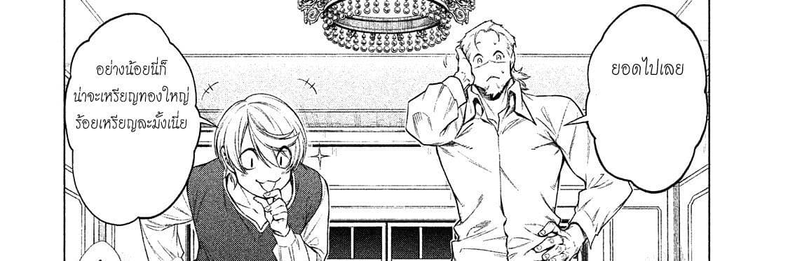 Henkyou no Roukishi - Bard Loen 8-8