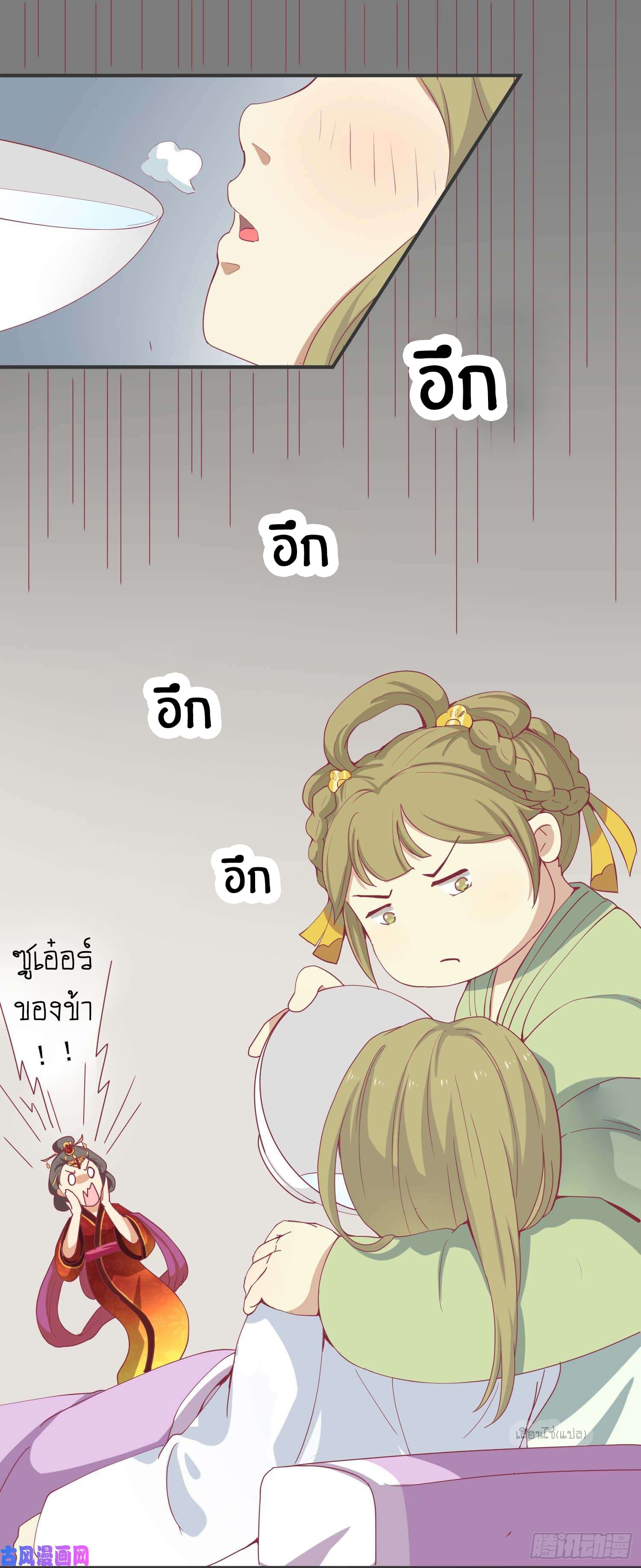 Wang Ye, Nu Jia Jian Ge Fei  ช้าก่อนคุณชาย ข้าจะไดเอทเพื่อท่าน!! 7-ภารกิจช่วยชีวิตน้องชาย