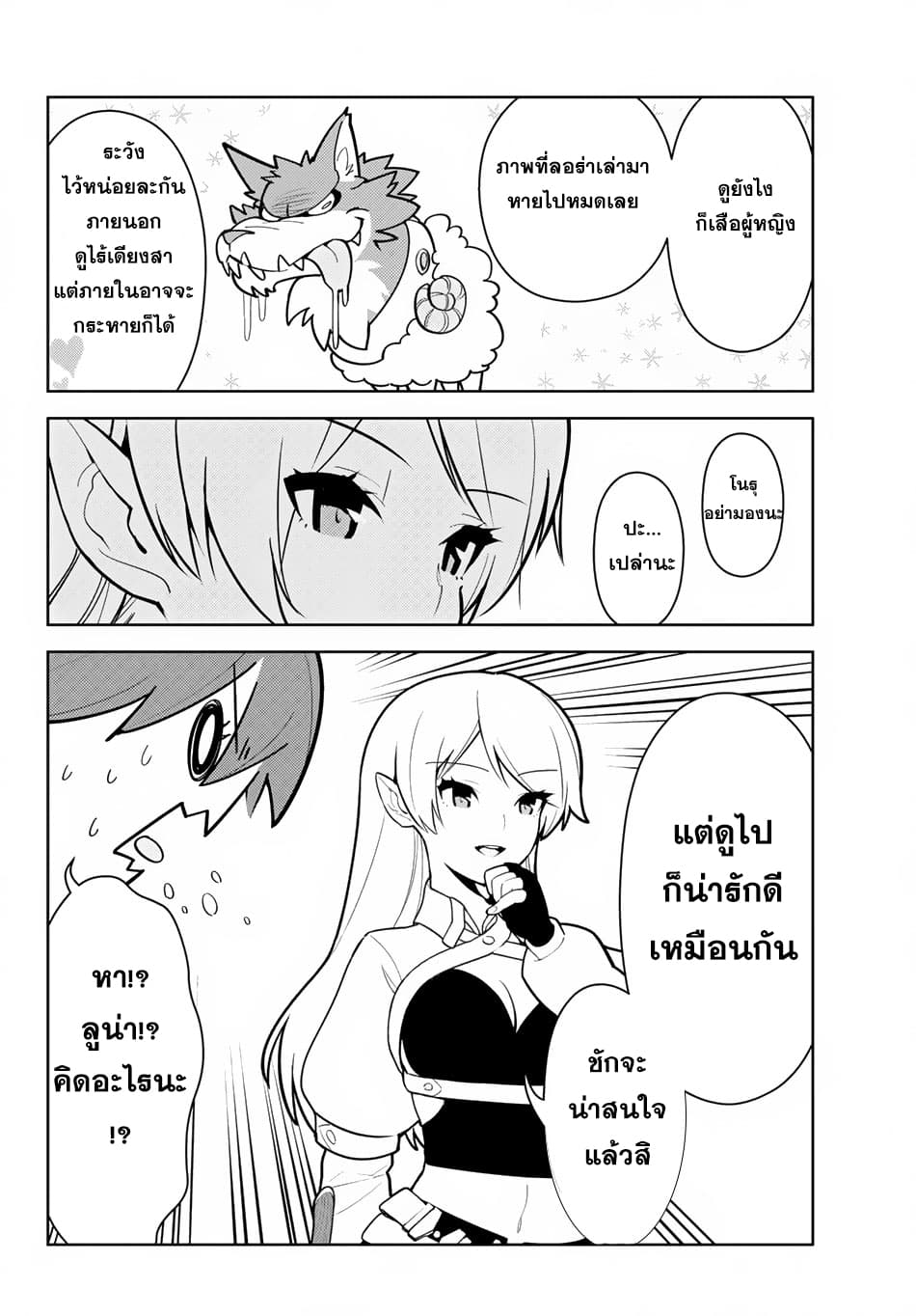 Ore dake Haireru Kakushi Dungeon: Kossori Kitaete Sekai Saikyou 10-10