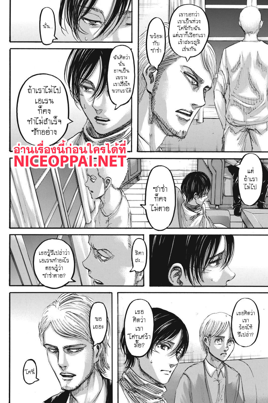 Attack on Titan 108-การโต้เถียง