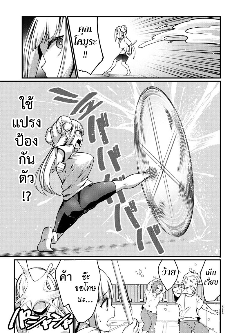 Ashigei Shoujo Komura-san 7-ล้างสระว่ายน้ำค่ะ