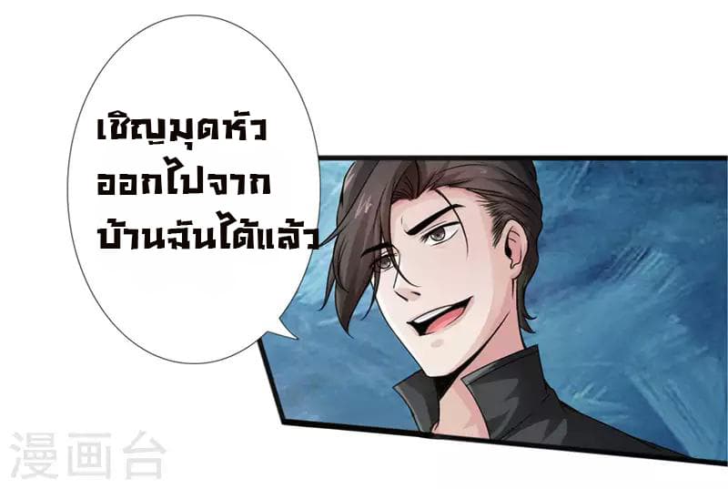 Peerless Evil 2-2