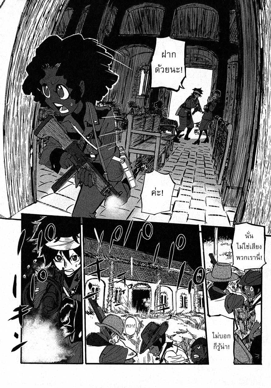 Groundless - Sekigan no Sogekihei 11-11
