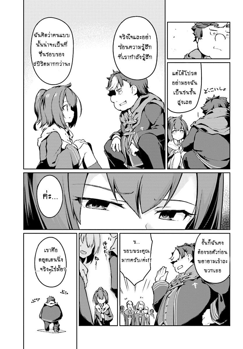 Buta Koushaku ni Tensei Shitakara, Kondo wa Kimi ni Suki to Iitai 2-มีอะไรผิดปกติรึป่าวนะ