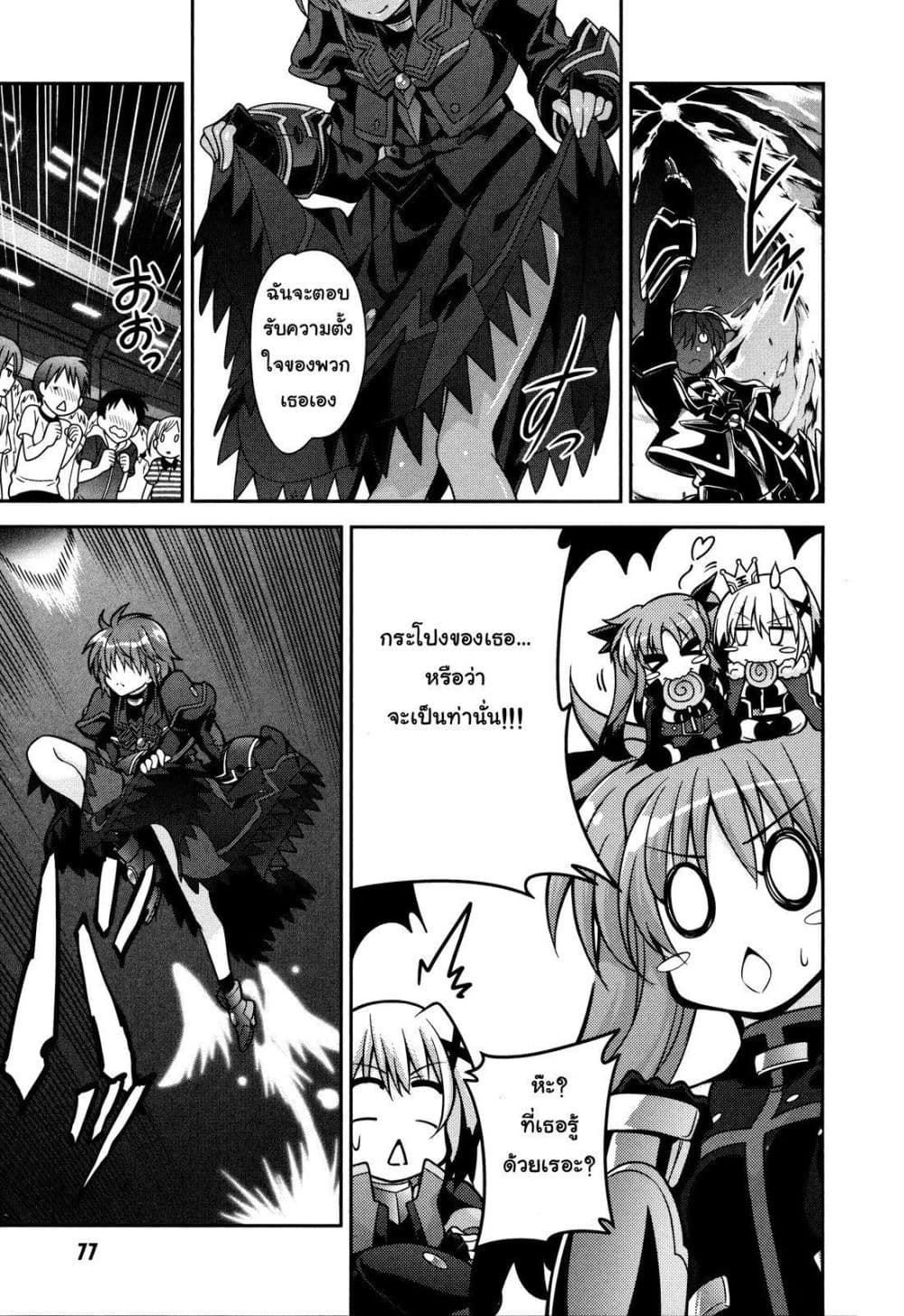 Mahou Shoujo Lyrical Nanoha Innocent 7-Sacred Burst!