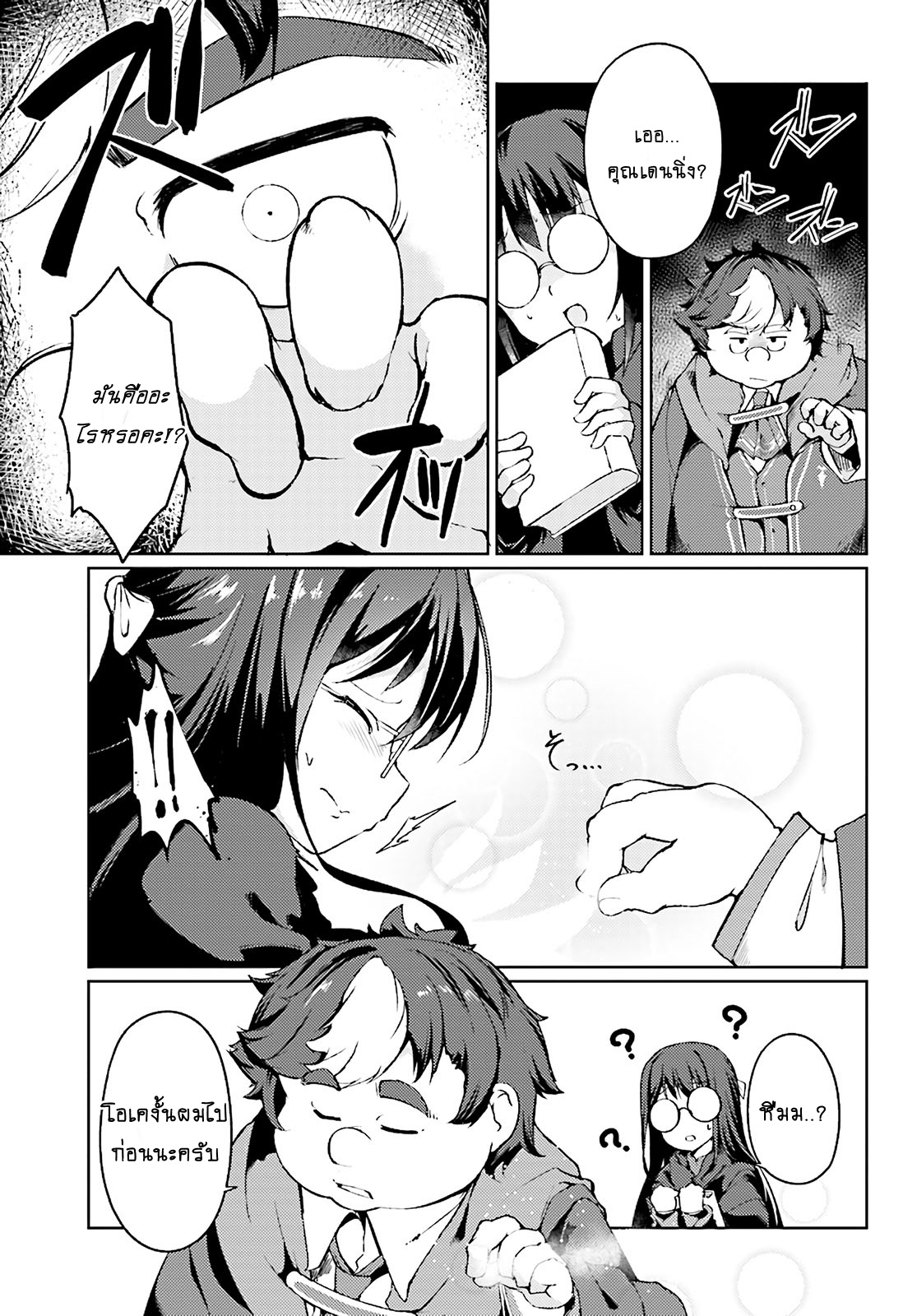 Buta Koushaku ni Tensei Shitakara, Kondo wa Kimi ni Suki to Iitai 1-1