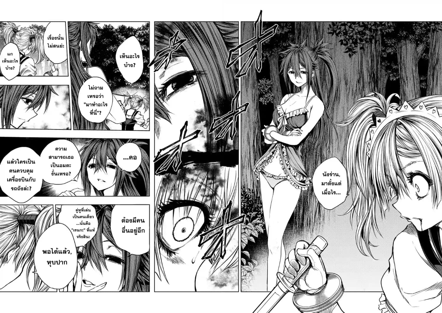 Battle in 5 Seconds After Meeting 49-หุ่นเชิด