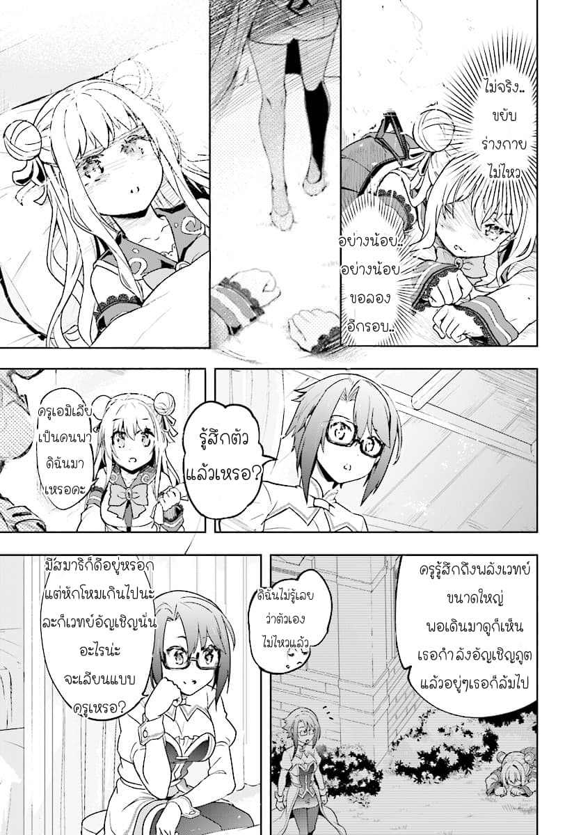 Kenshi o Mezashite Nyugaku Shitanoni Maho Tekisei 9999 Nandesukedo!? 6-เวลาหลังเลิกเรียนของสาวๆ