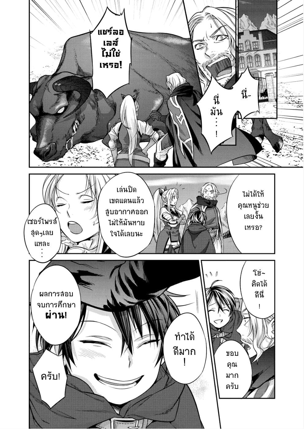 Kekkaishi e no Tensei 2-2