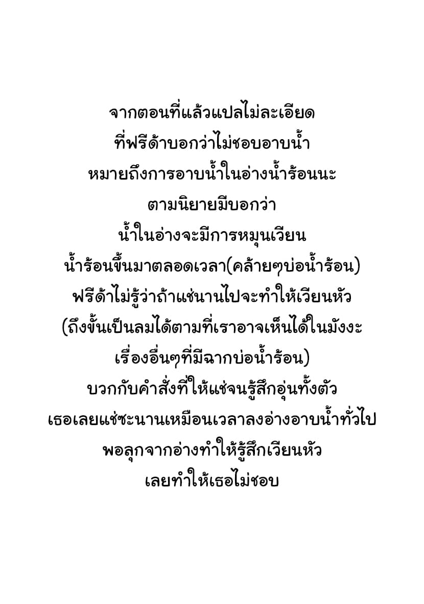 Honzuki no Gekokujou 26-เริ่มต้นฤดูหนาว