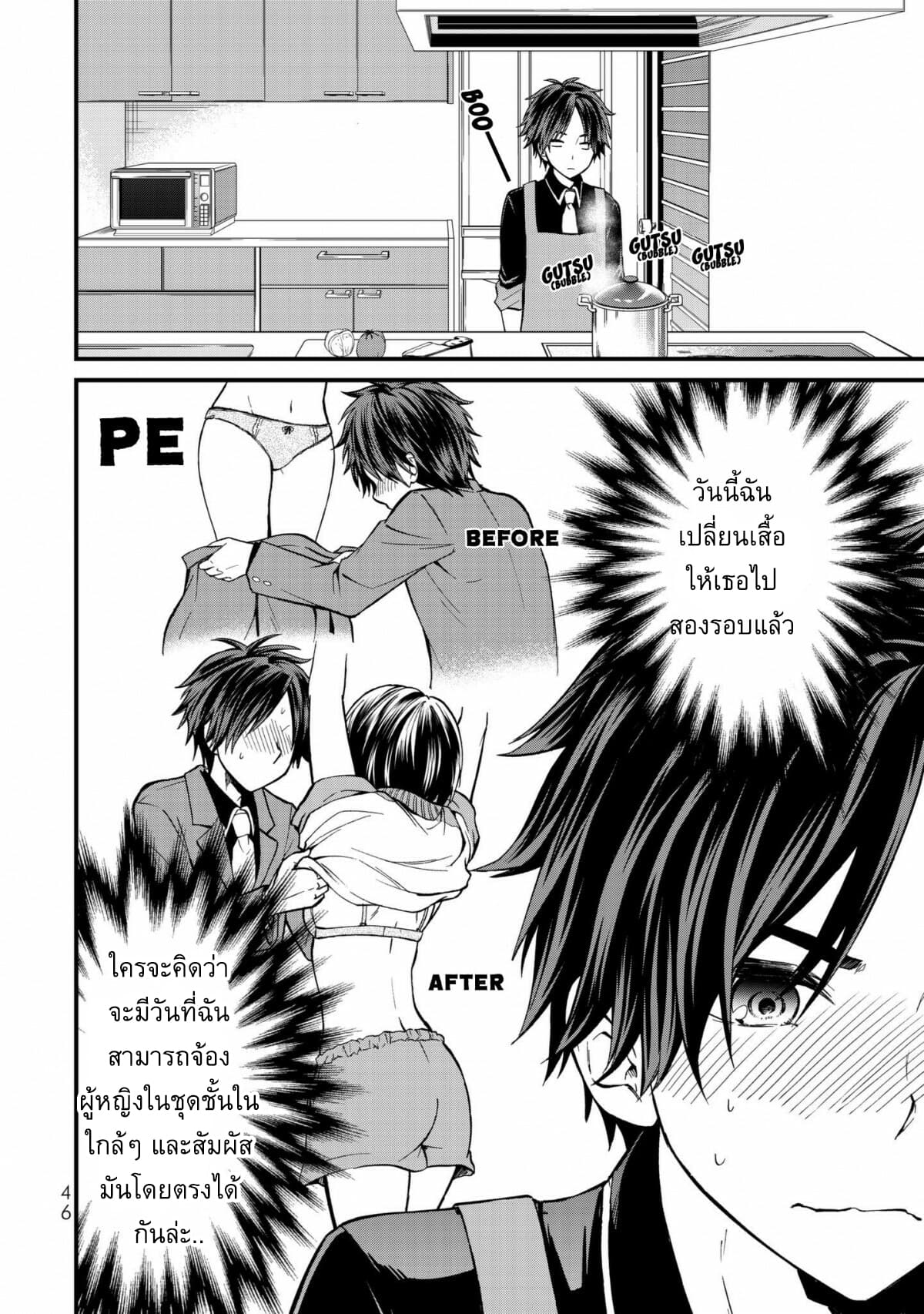 Ojousama no Shimobe 2-มาอาศัยอยู่ด้วยกันเถอะ
