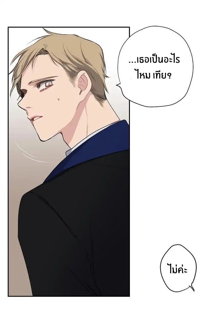 The Tyrant's First Love 3-3