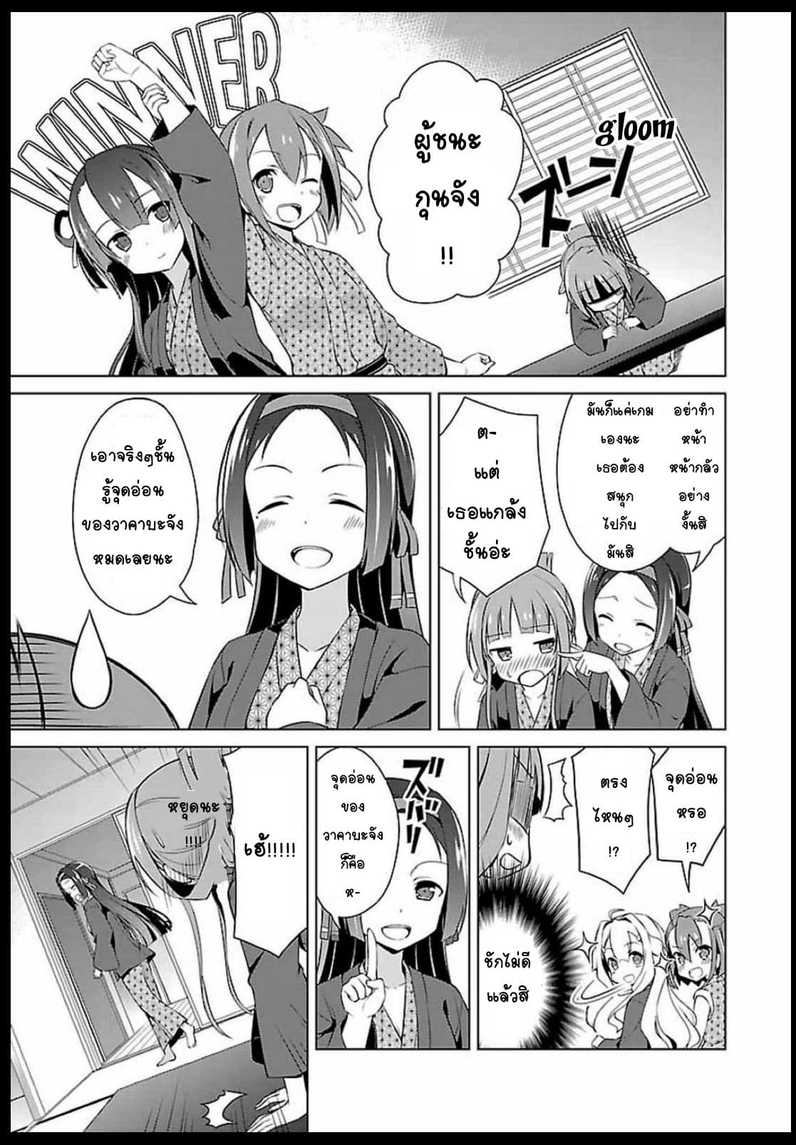 Nogi Wakaba wa Yuusha de Aru 6-6