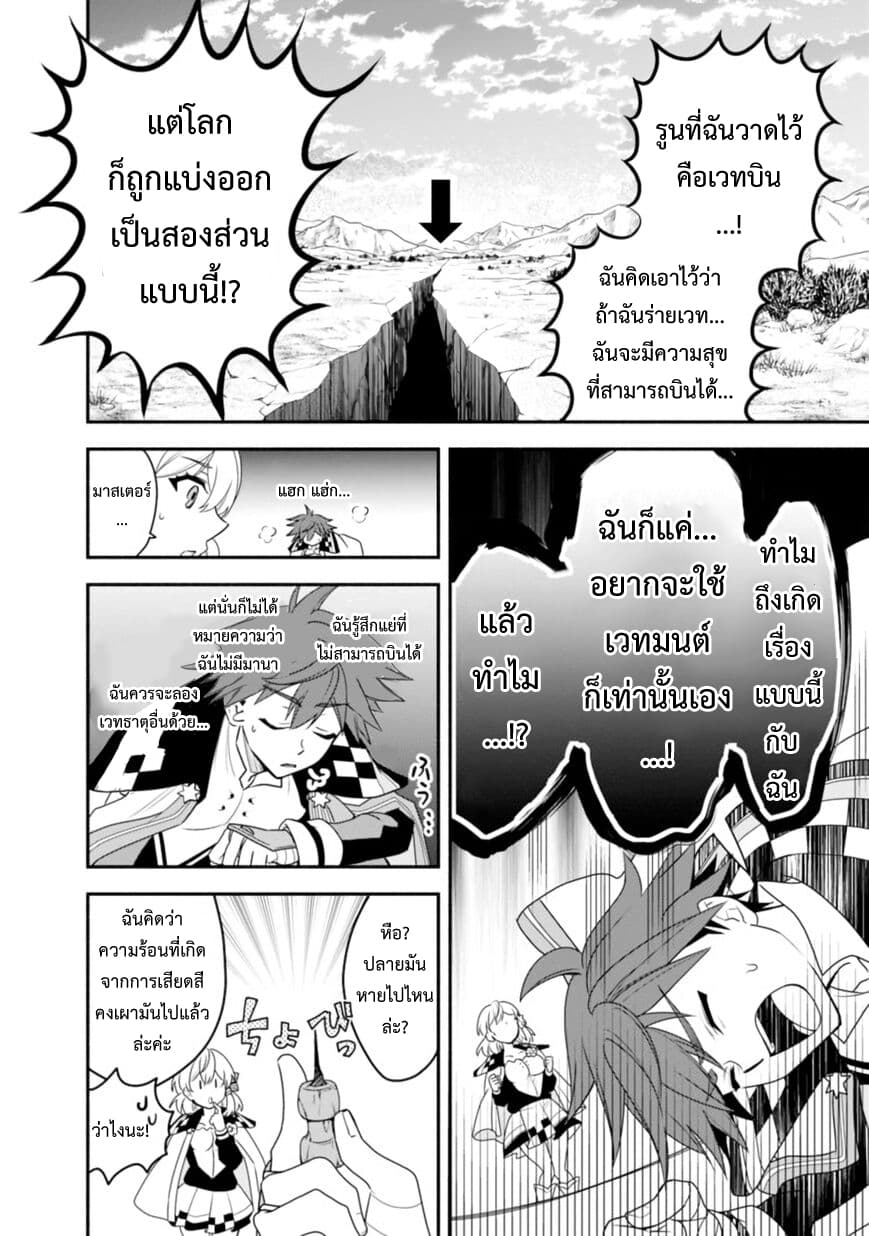 Doryoku Shisugita Sekai Saikyou no Butouka ha, Mahou Sekai wo Yoyuu de Ikinuku. 11-11