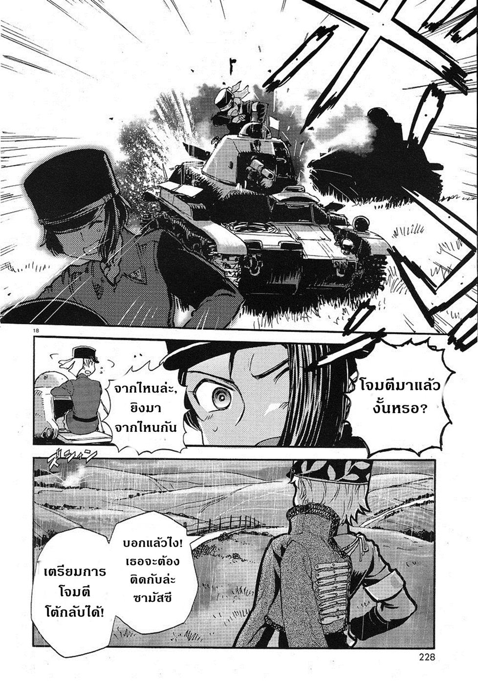 Girls Und Panzer: Ribbon Warrior 6-ปะทะโรงเรียนศึกษาเสรี BC