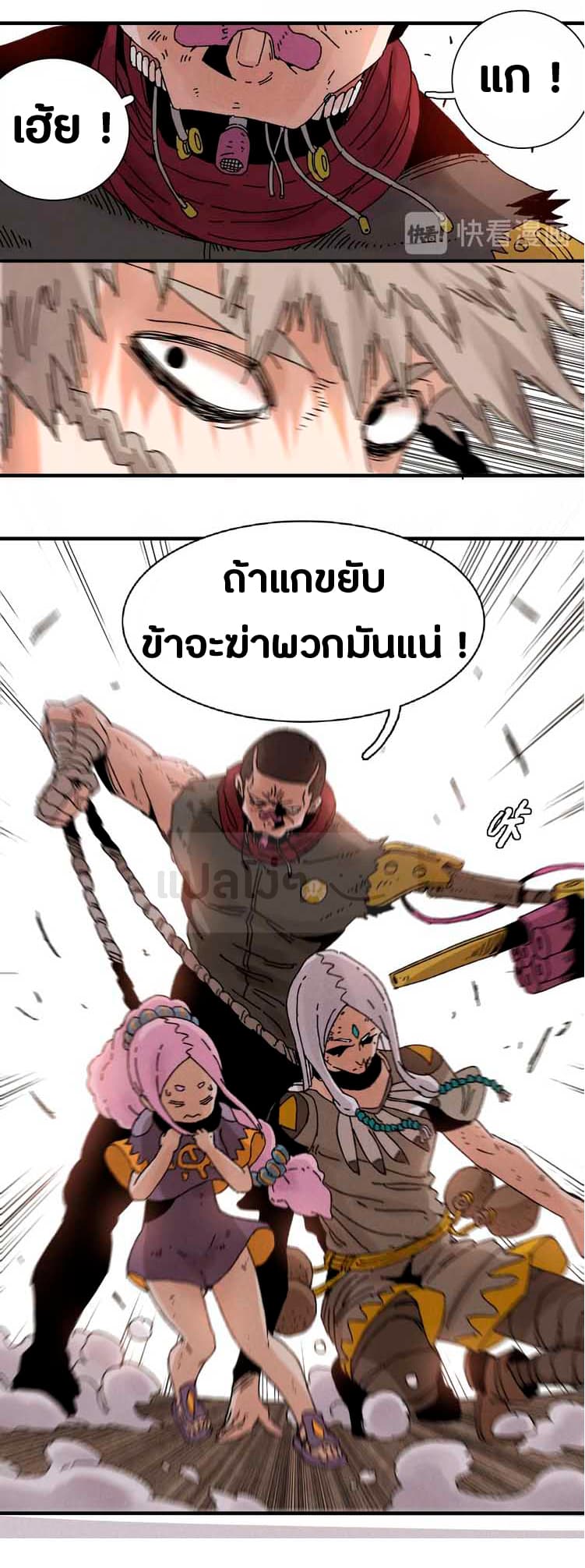 Last Word of the World 1-1