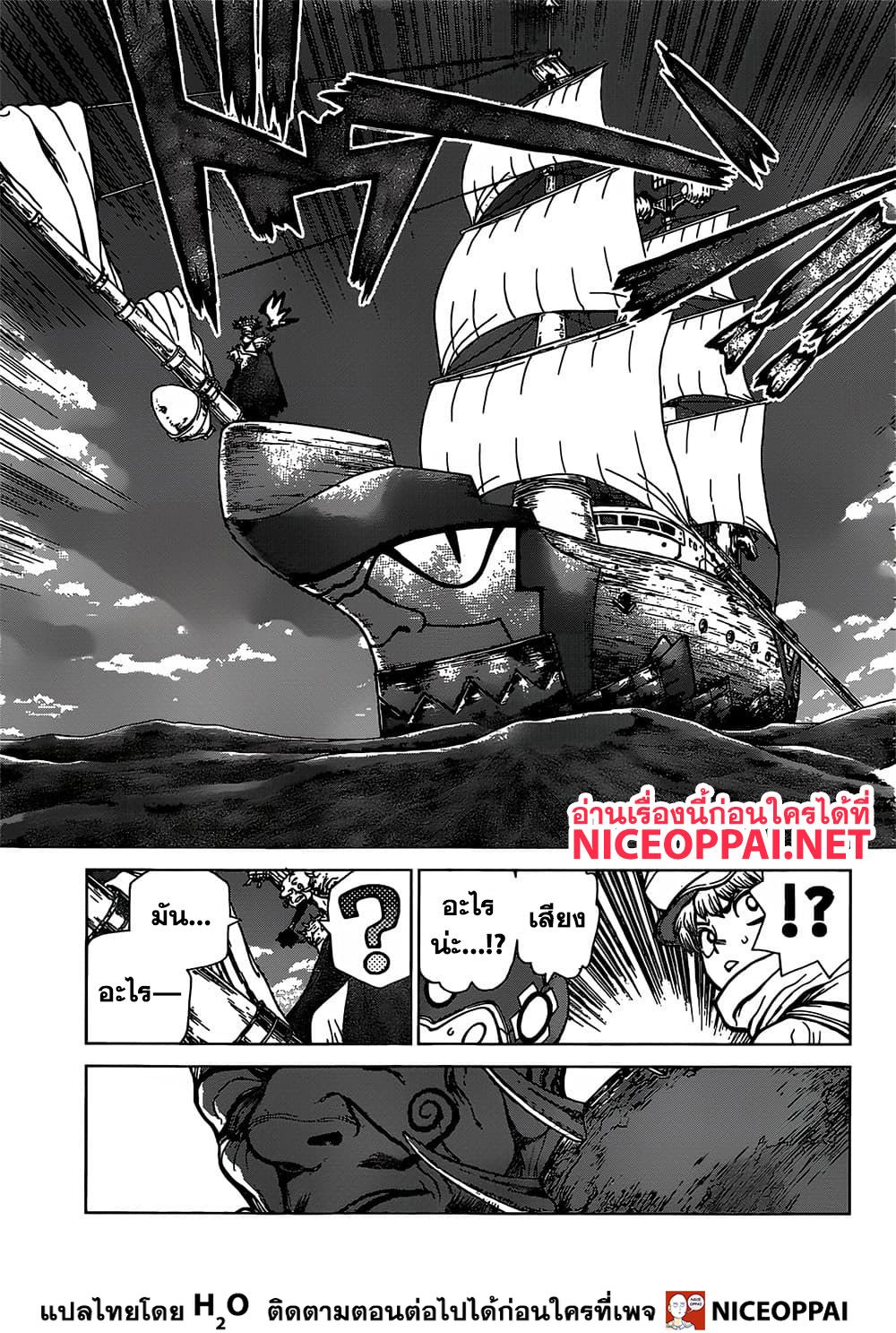 Dr.Stone 131-อาชญากรรมอันเลวร้าย