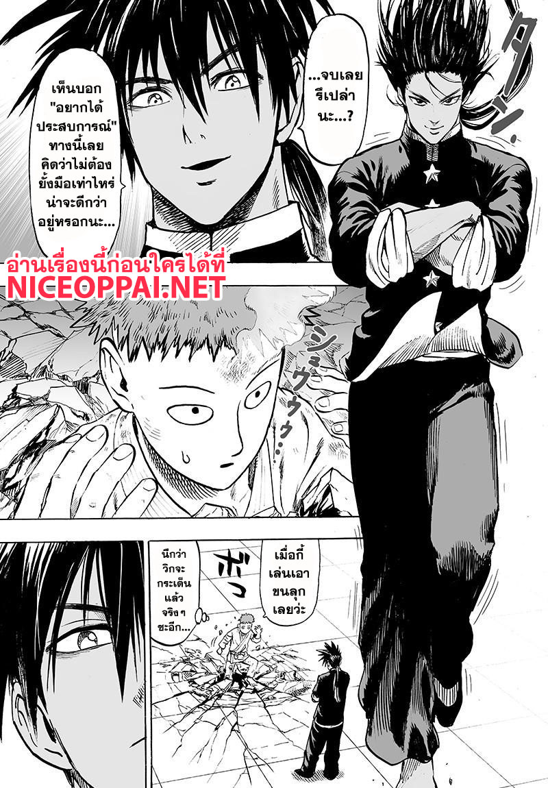 One Punch Man 70.2-เก่งคือความสนุก (2)