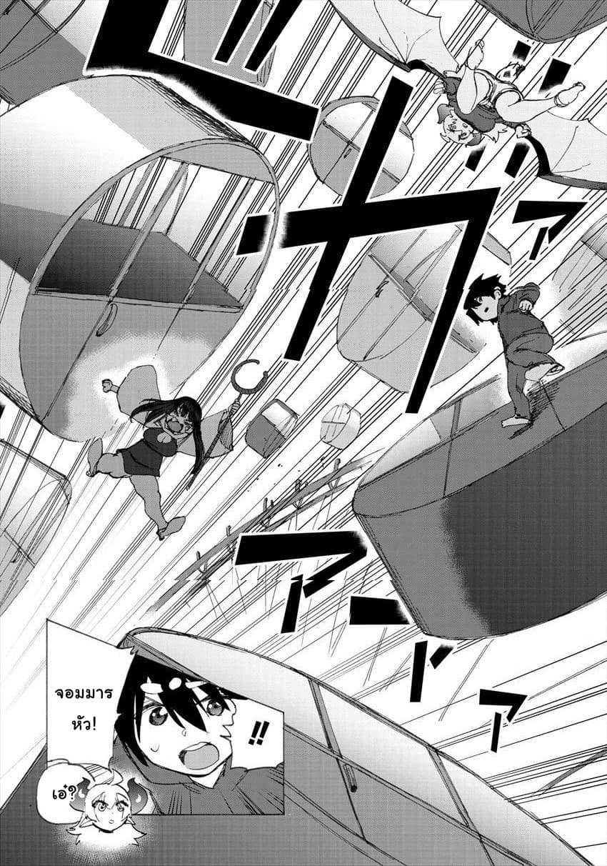 Yuusha to Maou no RabusKome 17-ผู้กล้ากับจอมมารกับผู้ใช้เวท (3)