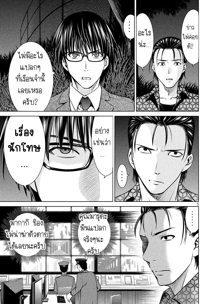 Satanophany 28-ต่อหน้าต่อตา