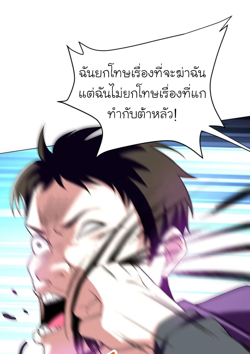 Picking up a School Beauty to Be Wife จับสาวสวยในโรงเรียนมาเป็นเมีย 47-47